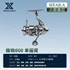 Petite Stella Mini 800
