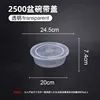 2500ml transparent bottle with cap