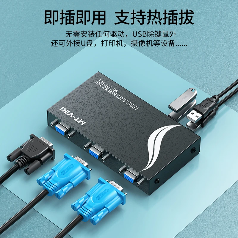 Hotkey Desktop KVM Selector Box, 2 Ports VGA USB KVM Switch 2X1, MT-VIKI Metal Shell Automatic VGA KVM Switch 2 in 1 Out