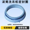Window gasket 590A universal 590D