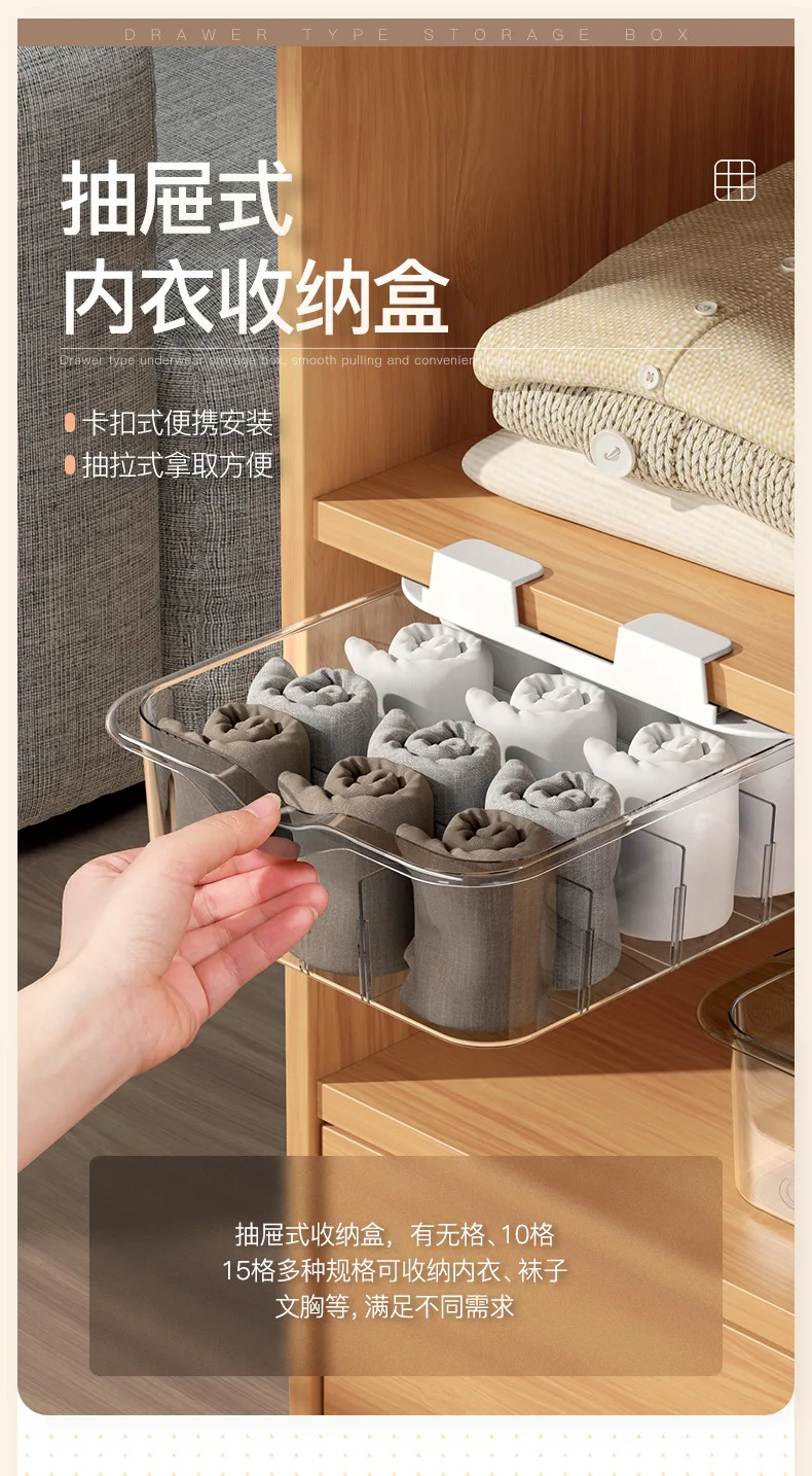 Drawer type underwear storage box wardrobe sock organizer box household multi-function under the table pull storage box details