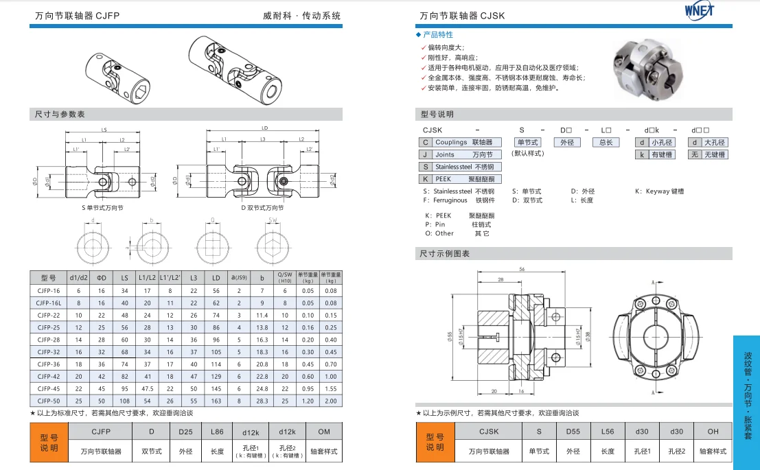 Universal Joint Coupling with Plain Bearing for Machining Services for a Wide Range of Applications