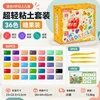36-color bagged clay