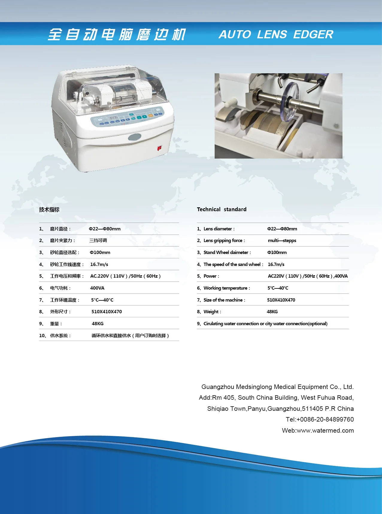 Automatic Lens Trimming Machine Optical Lens Edge Grinding Machine ...