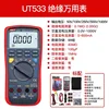 Ut533-10 00 3-1000V-1000V