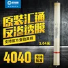 ULP31-4040 (Removal rate 99%, flow rate 300LH)
