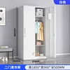 Narrow white two doors