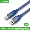3-meter blue printed cable