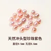 9A Natural Punch type pearl purple 4-5mm per piece
