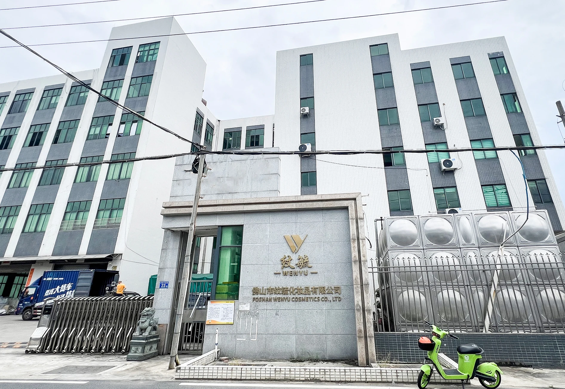 Foshan Wenyu Cosmetics Co., Ltd.