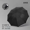 [Manuel] Parapluie à bande réfléchissante de sécurité à 10 baleines - Business Black
