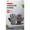 Ice silk mesh, half-finger gray