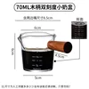 70ml wooden-handled mini milk cup (double scale)