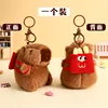 Petites frites capybara gourmandes