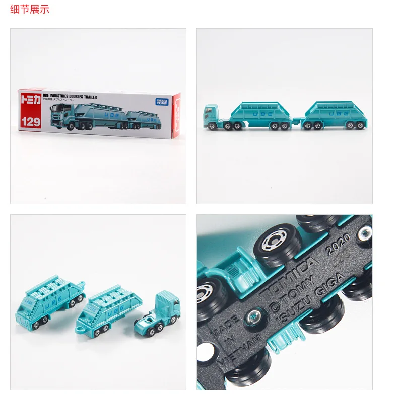 トミカ 1/64 ダイキャスト合金トラックモデル ウベインダストリーズ