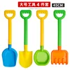 Set da 4 pezzi di grandi strumenti per giocare con la sabbia. Colore casuale