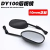Dayang 100 rearview mirror