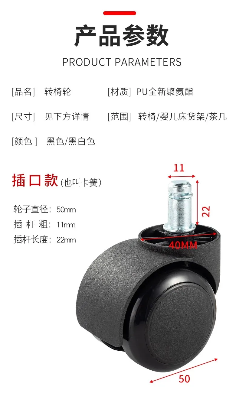 PU caster wheel office chair wheel replacement office chair wheel lock