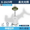 Luz de camping multifuncional LY-8352A [batería incorporada de 2000 mAh]