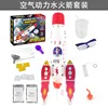 Aerodynamic water rocket kit