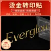 Hot stamping transfer stickers