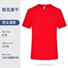 Jacquard quick-drying - Red