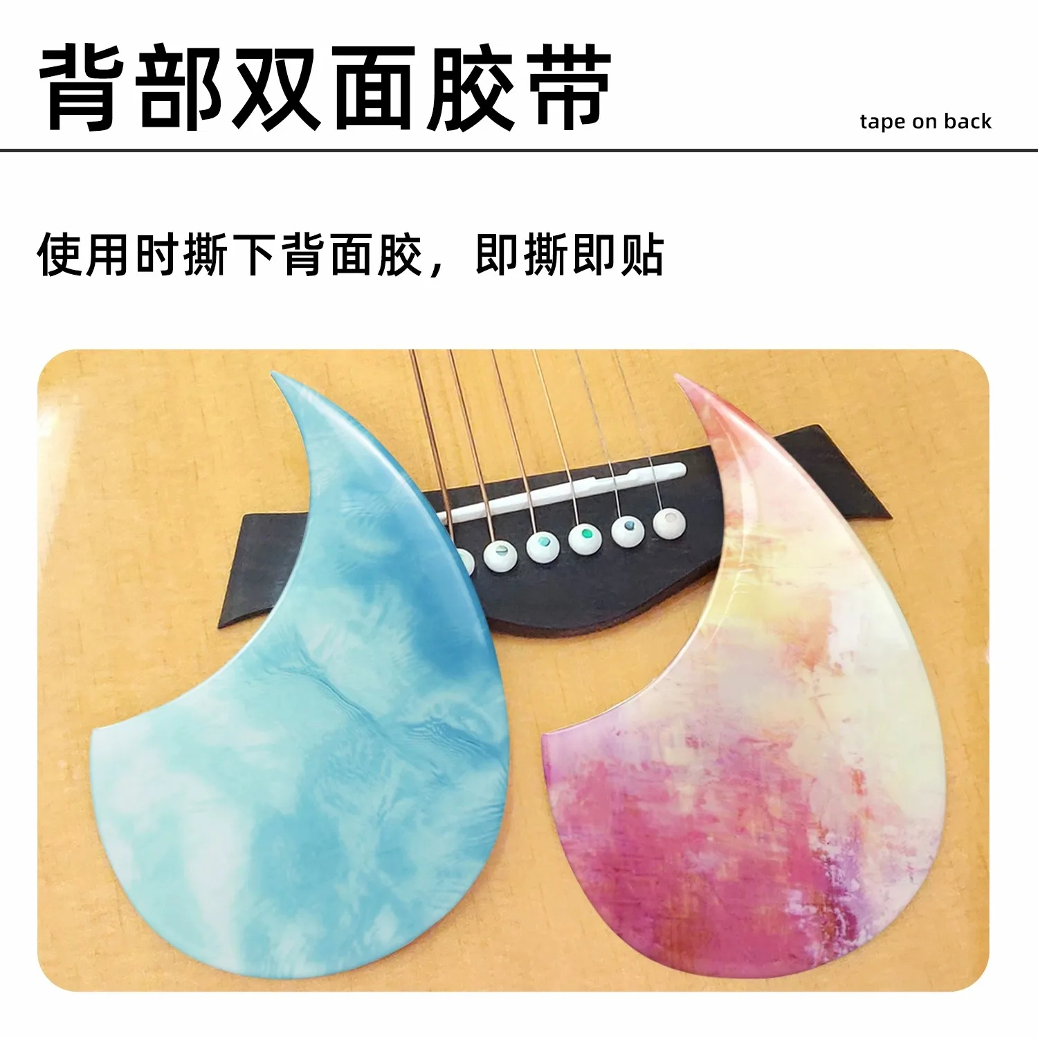 Acoustic Guitar Pick Guard,Chord Sweeping Guard,Scratch Protect