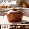 1.5L Pingding Casserole [Serves 1-2]
