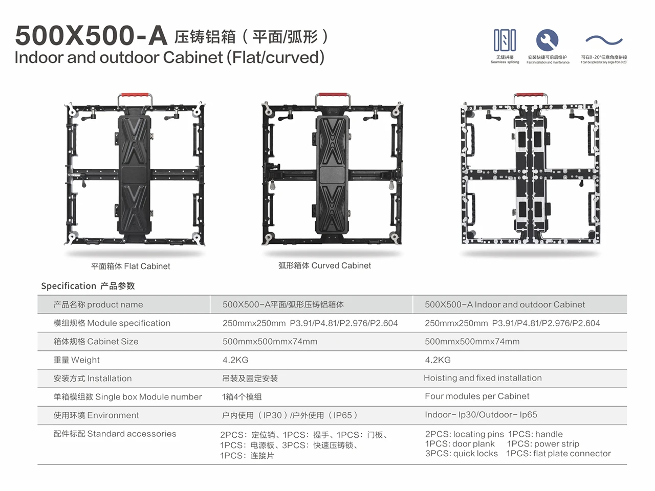 500X500-A 500x1000-A Indoor and outdoor Cabinet (Flat, curved 0-20 degree) 500x500x74mm 4.2KG 500x1000x74mm 4.9KG led module 250x250mm P3.91 P4.81 P2.976 P2.604