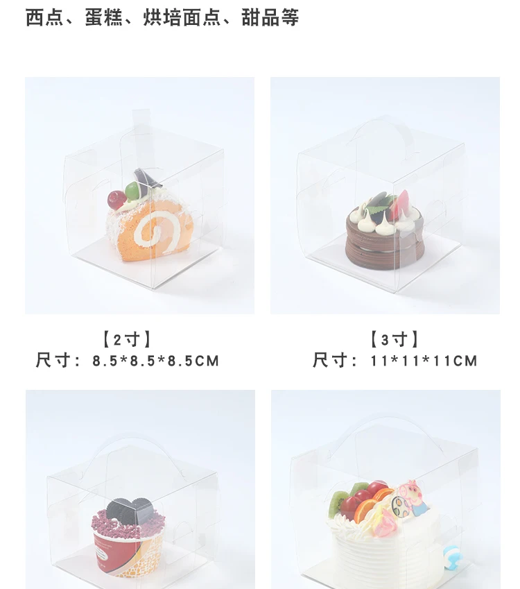 Small Size Inch Stock Plastic Cake Box 11cm PET Transparent