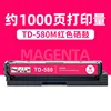 Cartouche de toner rouge TD-580M de 1 000 pages