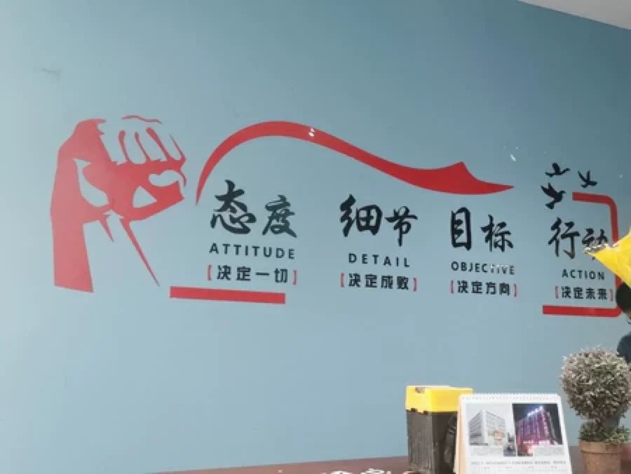 Zhuji Baiyan Socks Industry Co., Ltd. 1