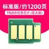 1200-page TN269 Red Chip Asia Pacific Edition