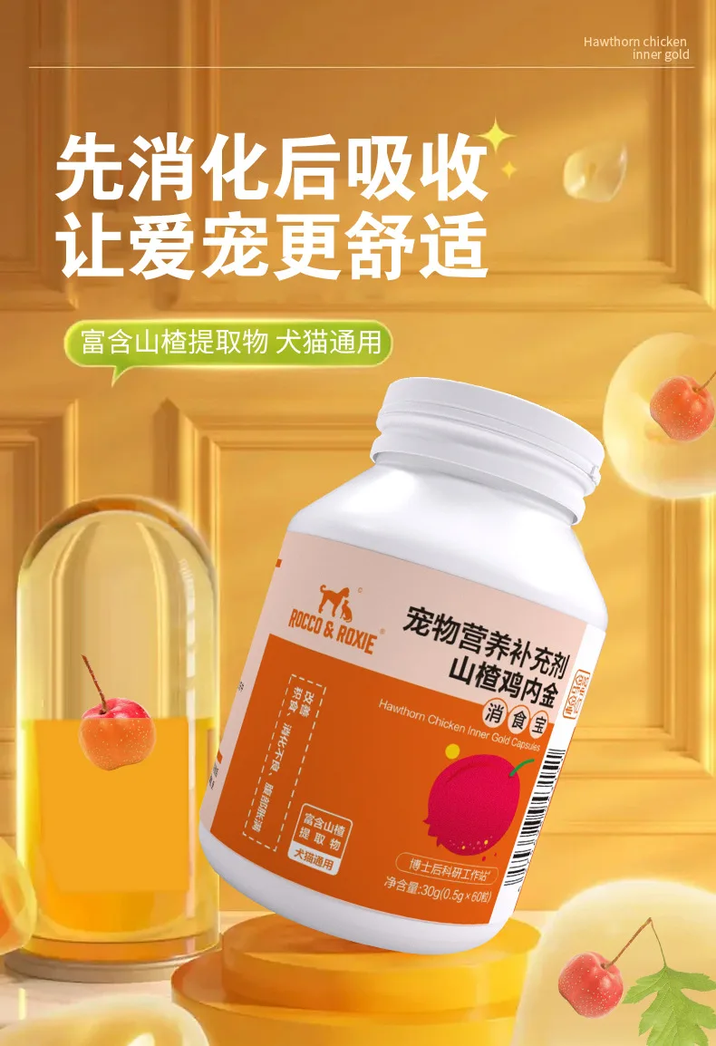 Dietary Supplement for Regulating Spleen and Stomach, Hawthorn Chicken Inner Gold