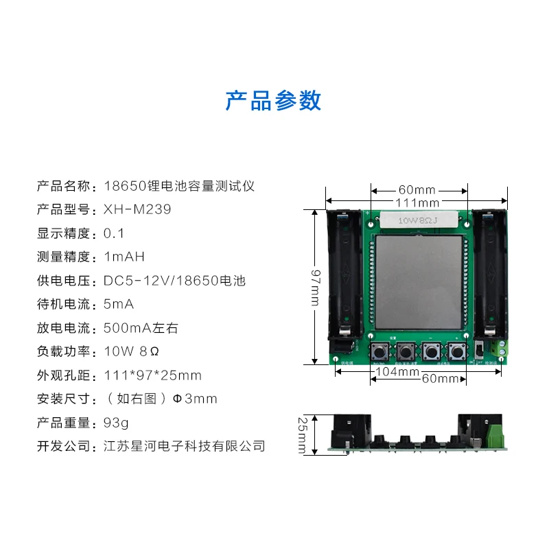 XH-M239 Lithium Battery Capacity Tester 18650 Lithium Battery AH Load Tester Module Digital High Accuracy