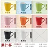 แก้วน้ำผลไม้ (มี 8 สีให้เลือก)