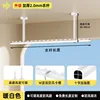 Thickened version] White clothes rail (base 30-40cm)