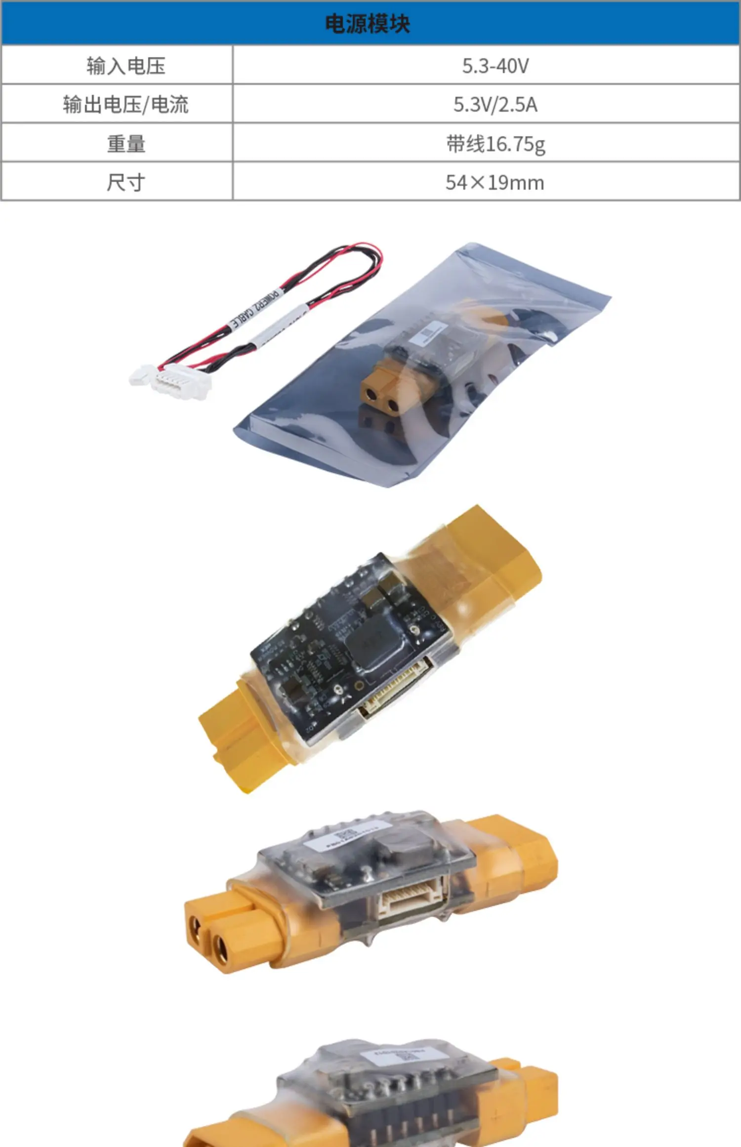 Original authentic  Cube power module ADAPTS 2S to 6S batteries for the UAV supplier