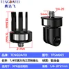 รหัสสินค้า: TFSM065