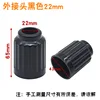 One 22mm black external connector