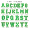 ตัวอักษรสีเขียว (มีกาวในตัว)