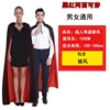 Adult cloak [size 150-180cm]