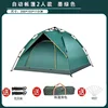 Tent 150*200cm