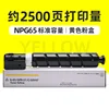 2 500 pages, cartouche de toner jaune (capacité standard)