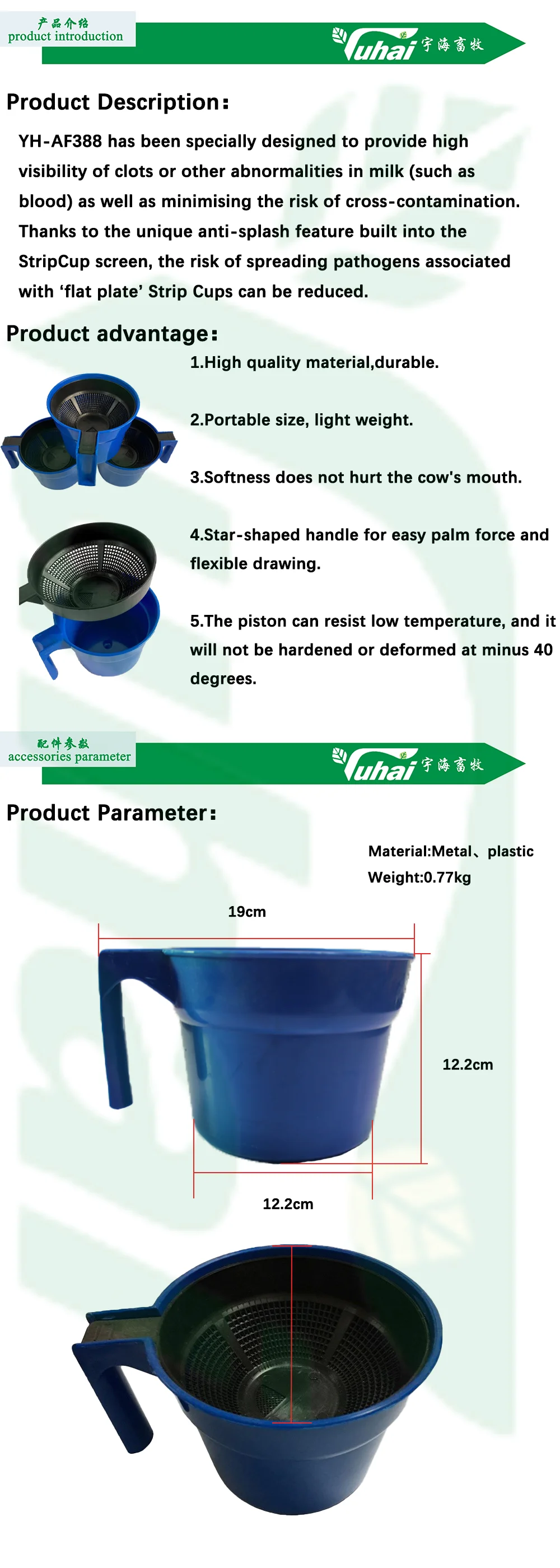 detection cup for cow cattle feeder-0