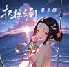 FUYAO DS 14 mars