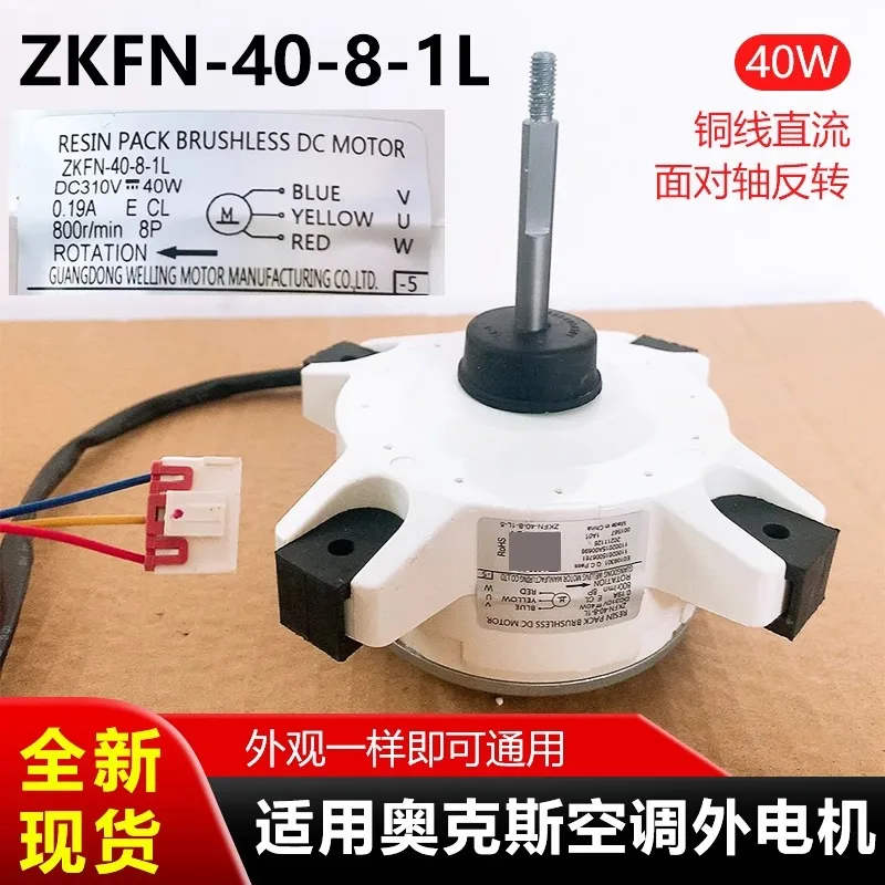 ZKFN-40-8-1L Dayanıklı Plastik Elektrikli Fan Motoru DC 310V 40W