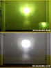 With square white high beam