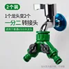 Water distributor with switch (2-pack)