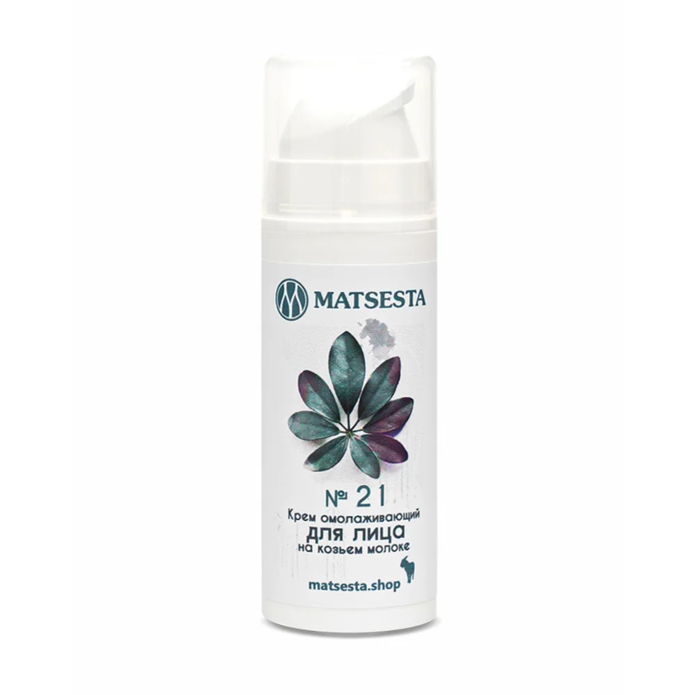 goat milk face cream